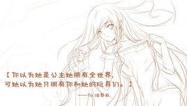 她說世界很溫柔 她說世界很溫柔