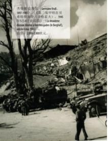 傑曼妮·克魯爾 傑曼妮·克魯爾