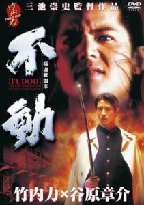 戰國極道志 戰國極道志