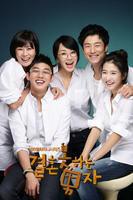 韓版不能結婚的男人 韓版不能結婚的男人