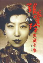 怨女[1988年但漢章執導劇情片]