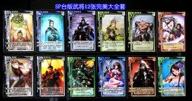 三國殺八神 三國殺八神