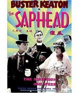 巴斯特基頓之傻瓜 巴斯特基頓之傻瓜