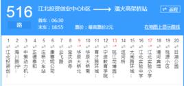 寧波公交516路