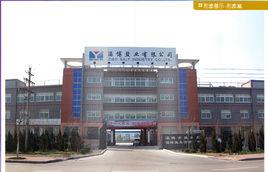 淄博市鹽務局 淄博市鹽務局