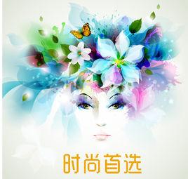 時尚首選 時尚首選