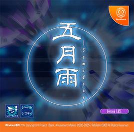 五月雨samidare 五月雨samidare