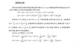 紐馬克-β法 紐馬克-β法