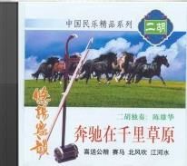 賓士在千里草原 賓士在千里草原