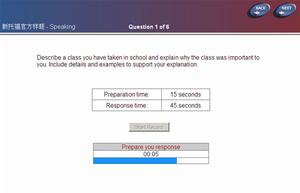 托福模考之口語