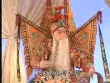 《定軍山》黃忠