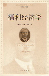 福利經濟學