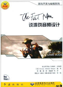 TheFatMan談遊戲音頻設計 TheFatMan談遊戲音頻設計