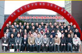 福清龍西中學 福清龍西中學