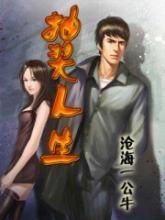 抽獎人生 抽獎人生