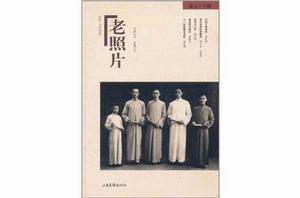 老照片(第78輯) 老照片(第78輯)