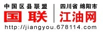 江油網 江油網