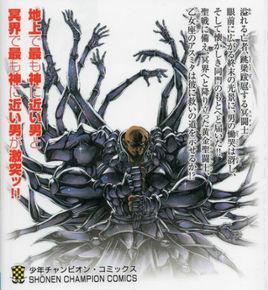 大元帥明王[《聖鬥士星矢冥王神話》中的地魁星冥鬥士]