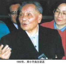 鄧小平