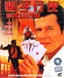 騙子行俠 騙子行俠