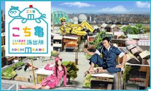 《烏龍派出所》