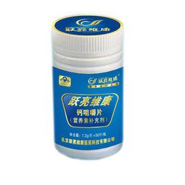 躍亮維康牌鈣咀嚼片 躍亮維康牌鈣咀嚼片