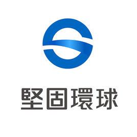 堅固環球 堅固環球