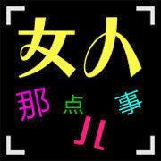 美容減肥和養生 美容減肥和養生