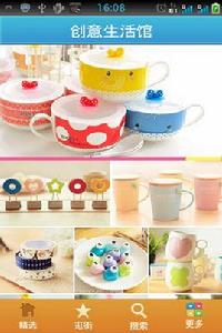 創意生活館 創意生活館