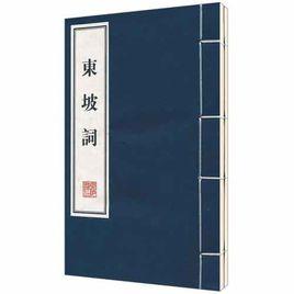 雨中花·旆拂西風 雨中花·旆拂西風