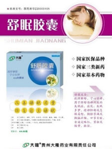 舒眠膠囊 舒眠膠囊