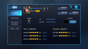 房者榮耀功能信用評價