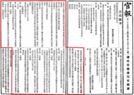 大韓國國制 大韓國國制