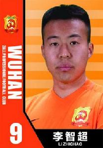 李智超[武漢卓爾球員]