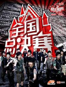 我最閃亮[歌曲]