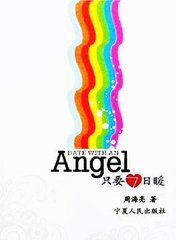 只要七日暖 只要七日暖