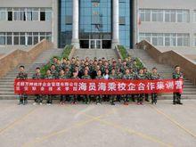 延安職業技術學院集訓營