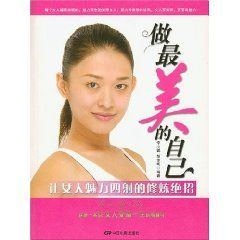 《做最美的自己》 《做最美的自己》