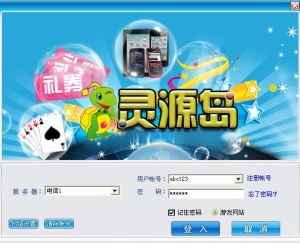 靈源島棋牌 靈源島棋牌