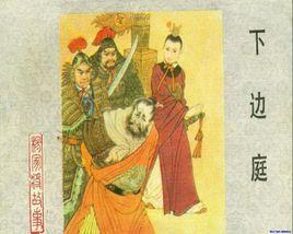 呼延丕顯 呼延丕顯