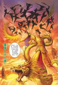 光武神兵 光武神兵