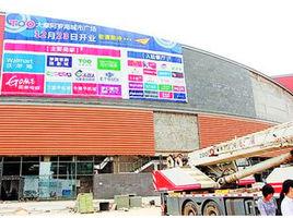 海滄大摩阿羅海購物中心 海滄大摩阿羅海購物中心