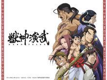 獸神演武漫畫封面