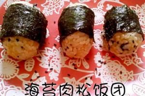 海苔肉鬆飯糰 海苔肉鬆飯糰