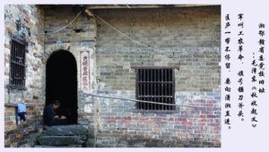 湘鄂贛省委舊址 湘鄂贛省委舊址