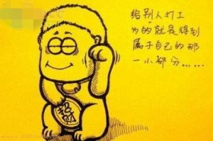 白領黑生活 白領黑生活