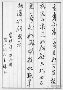 降伏客氣,消殺妄心 降伏客氣,消殺妄心