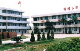 晉江市磁灶鎮壩頭國小 晉江市磁灶鎮壩頭國小