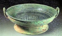 春秋魚龍紋盤 春秋魚龍紋盤