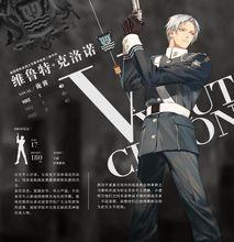 維魯特&middot;克洛諾